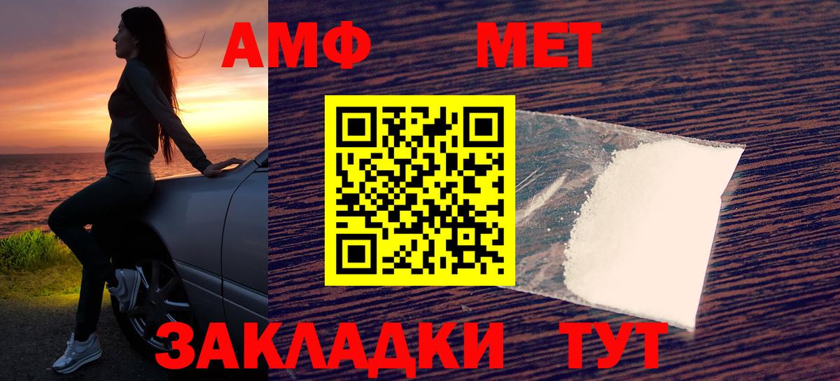 Альметьевск  Амфетамин Розовый  Амфетамин  Вход с VPN 
