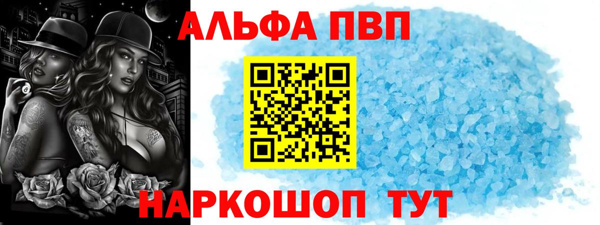 A PVP СК КРИС  Alpha PVP крисы CK  как найти наркотики  Альфа ПВП Соль  Вход с VPN  Альметьевск 