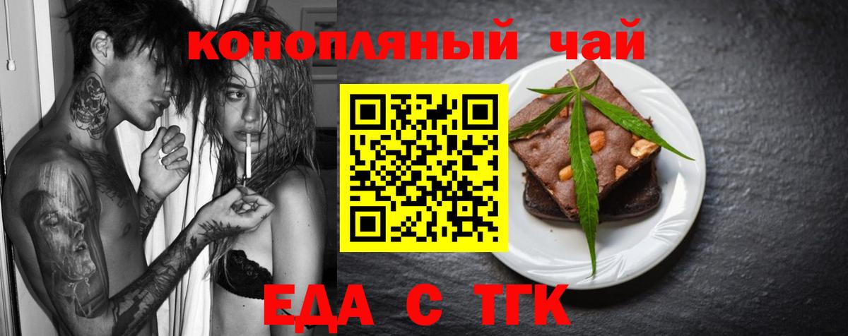Печенье с ТГК конопля  Вход с VPN  Альметьевск 