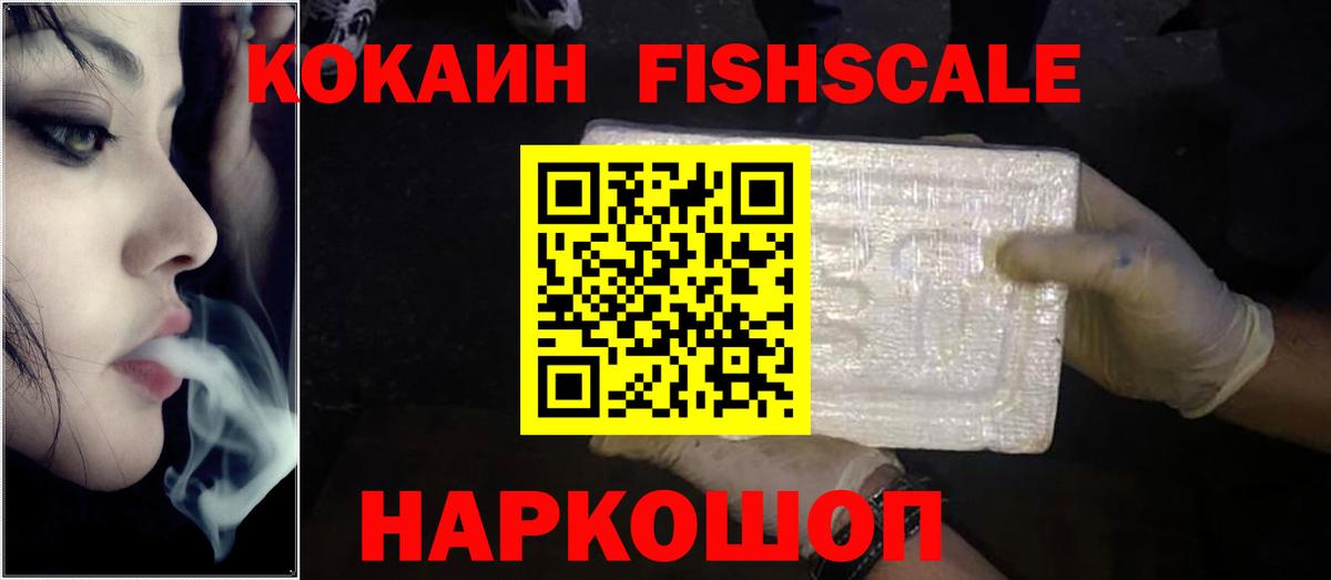 Альметьевск  Кокаин 97%  Кокаин  Cocaine Эквадор  Вход с VPN 