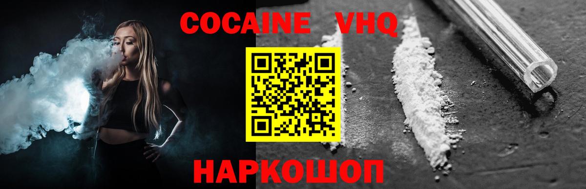 Кокаин 97% Альметьевск