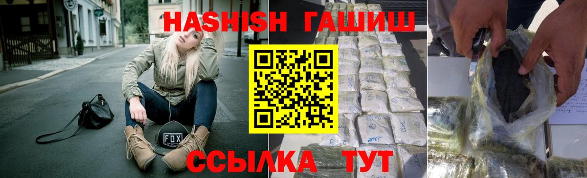 Гашиш гашик Альметьевск