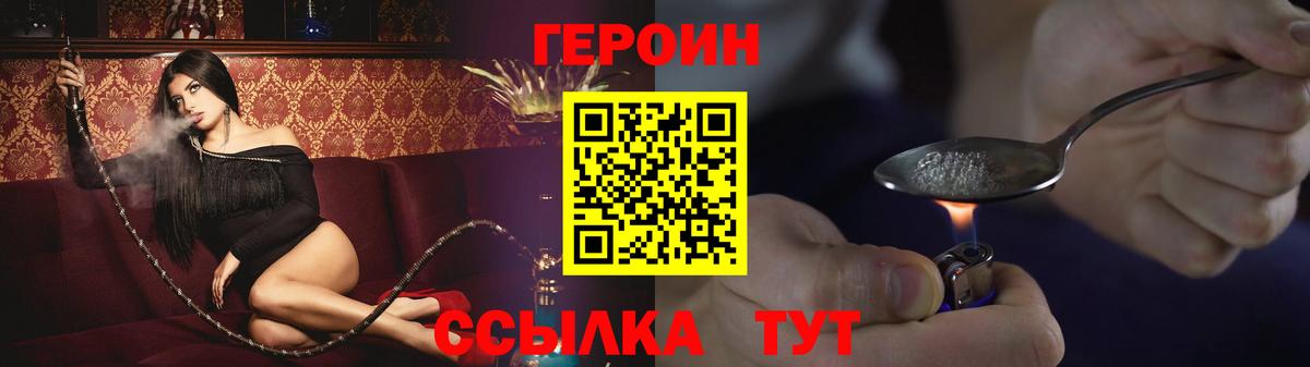 Альметьевск  Героин герыч  Вход с VPN 