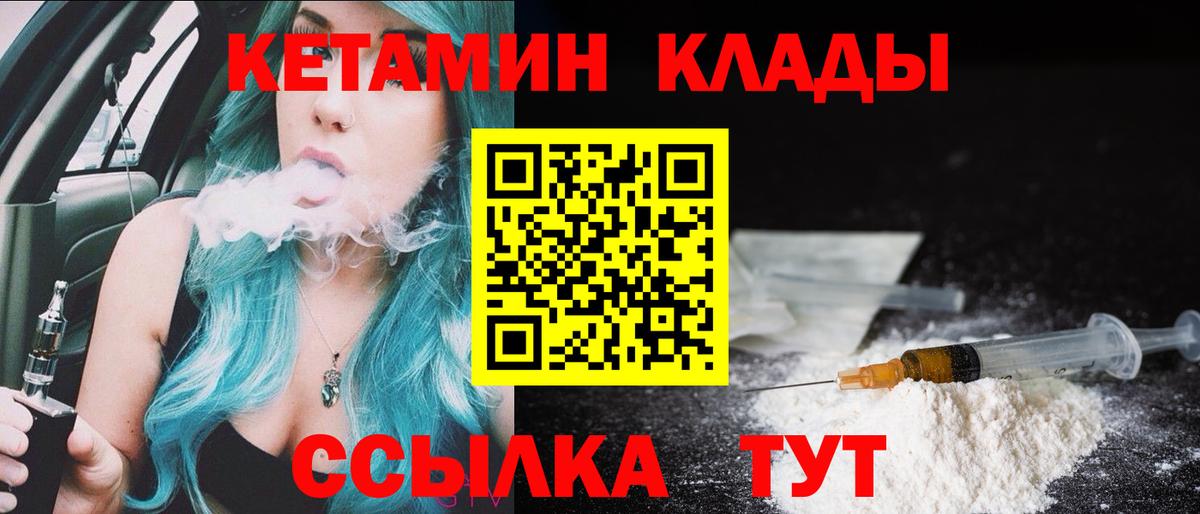 Альметьевск  КЕТАМИН VHQ  Кетамин ketamine  Вход с VPN 