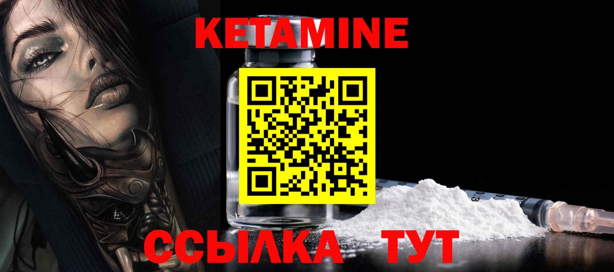 Кетамин ketamine Альметьевск