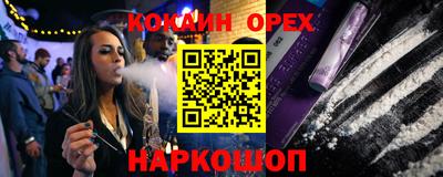 кокаин премиум Абакан