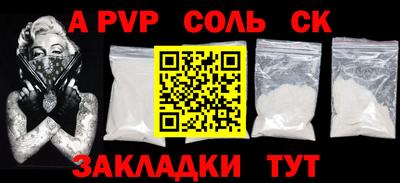 синтетический гашиш Абинск
