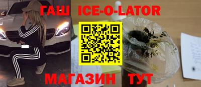 синтетический гашиш Абинск