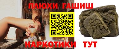 синтетический гашиш Абинск