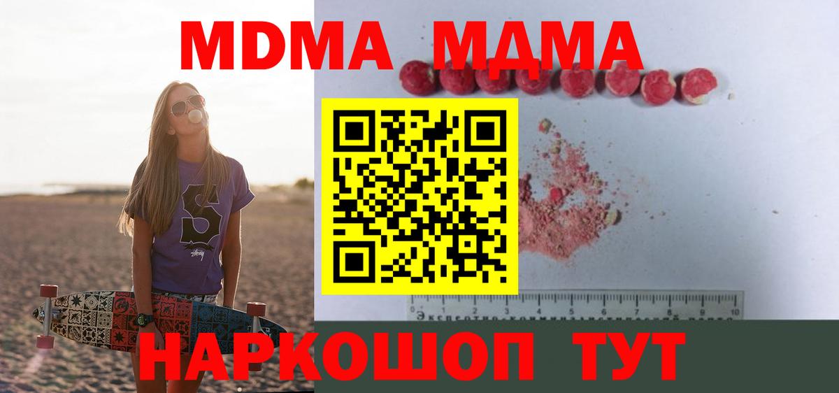 Альметьевск  МДМА Molly  МДМА VHQ  Вход с VPN 
