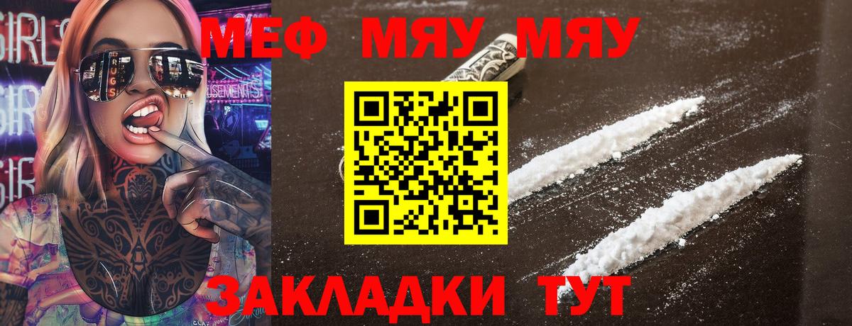 Меф  Вход с VPN  Мефедрон VHQ  МЯУ-МЯУ  Альметьевск  Меф mephedrone 