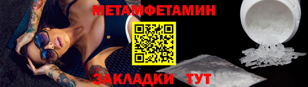 МЕТАМФЕТАМИН мет  Метамфетамин  Вход с VPN  Альметьевск  МЕТАМФЕТАМИН мет 