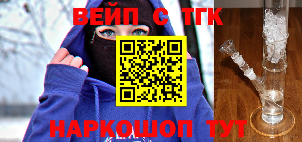 ТГК жижа  Дистиллят ТГК вейп  Альметьевск  дарнет шоп  Вход с VPN 