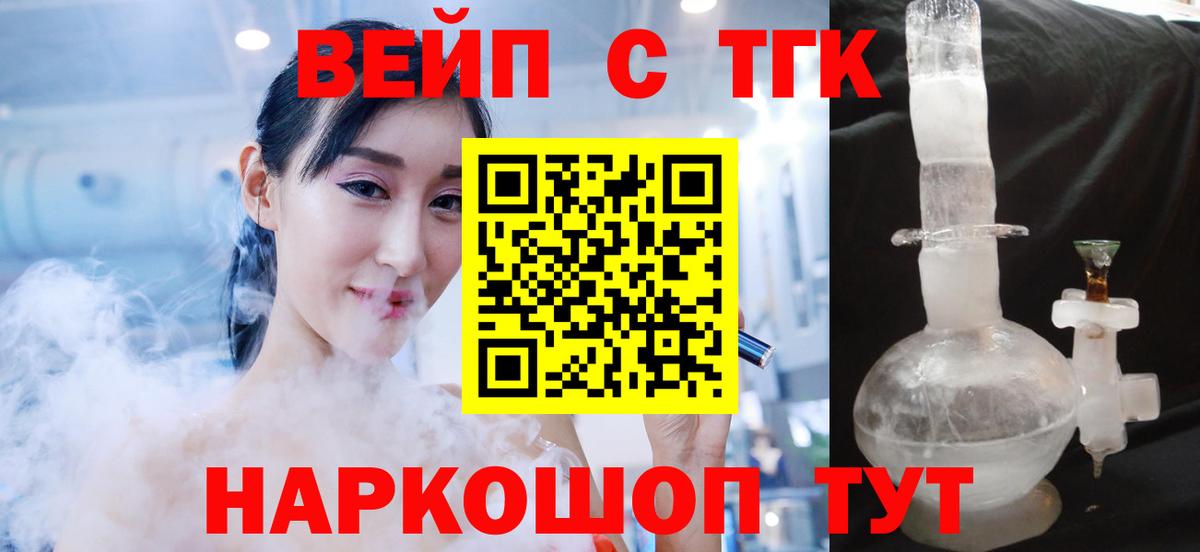 Дистиллят ТГК THC oil Альметьевск
