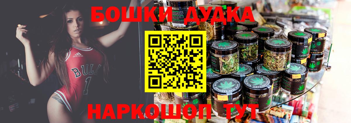 Бошки марихуана сатива  Вход с VPN  Альметьевск  МАРИХУАНА THC 21%  Конопля White Widow 